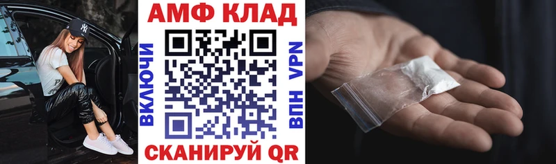 АМФ 97%  купить   Вязьма 
