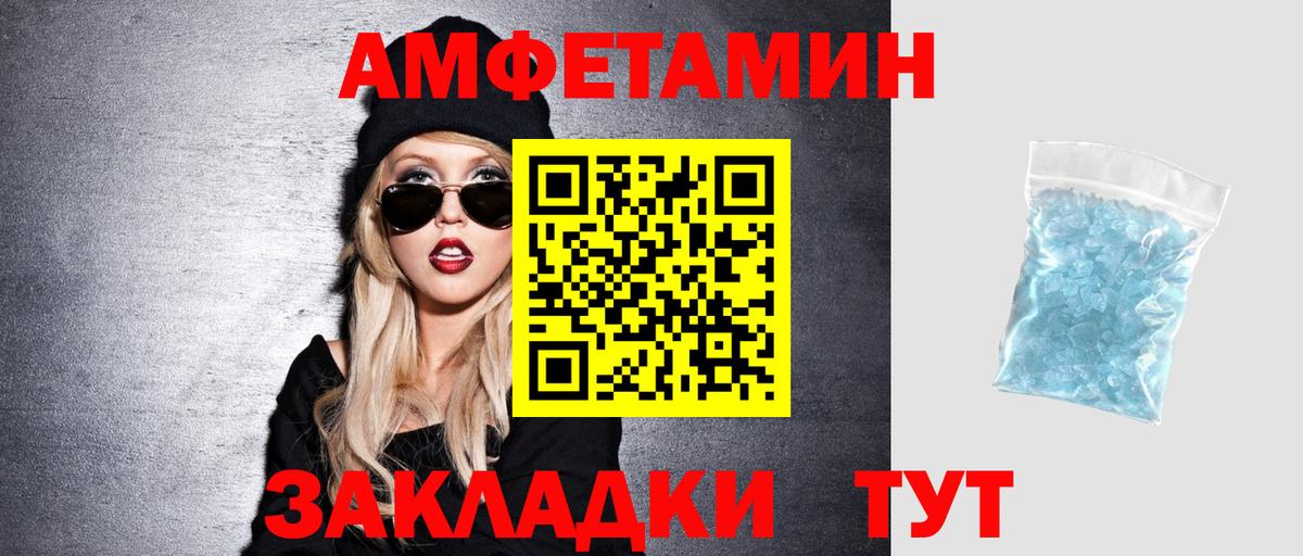 АМФЕТАМИН  Вязьма  Амфетамин Розовый 