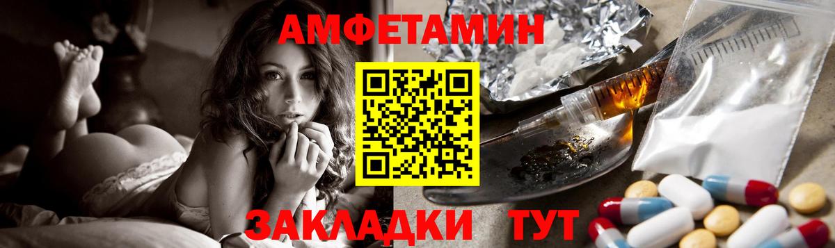 АМФ  Amphetamine 98%  Вход с VPN  Amphetamine  Вязьма 