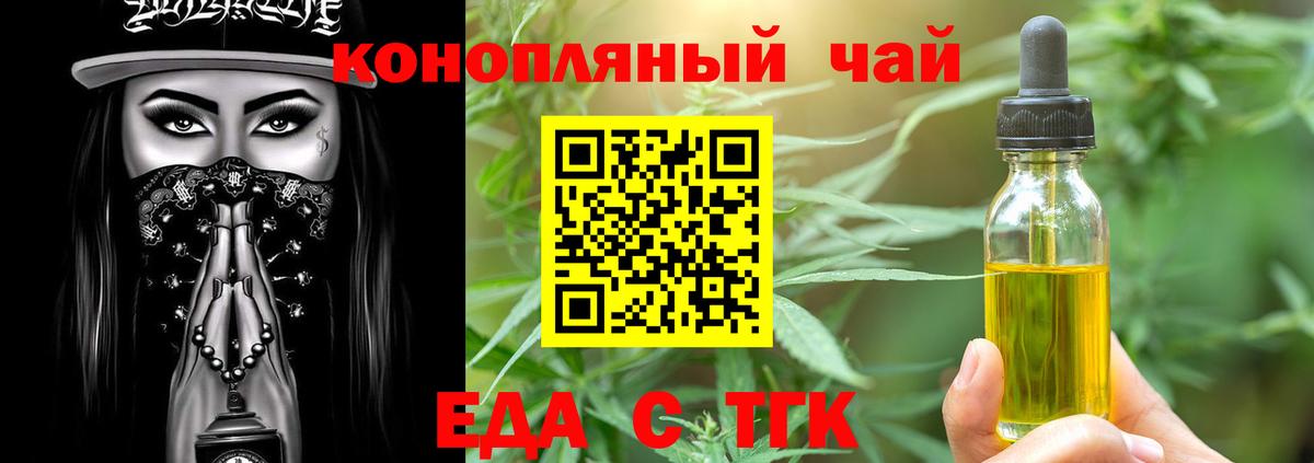 Cannafood марихуана Вязьма