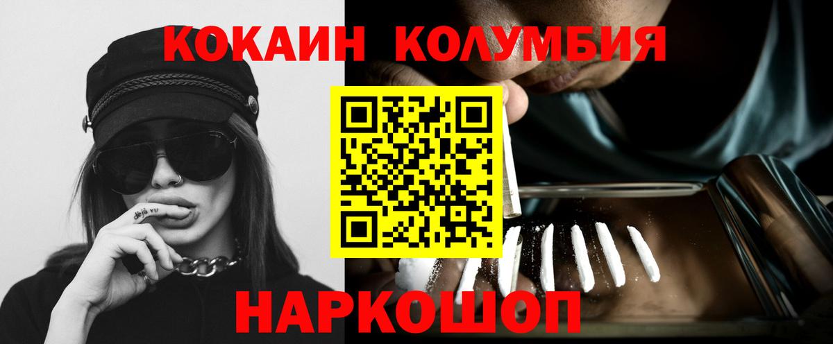 Кокаин FishScale  COCAIN  Вязьма  COCAIN Columbia 