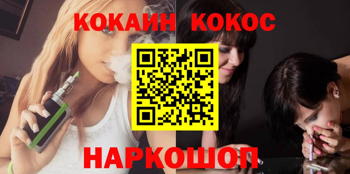 COCAIN Fish Scale  Вход с VPN  Вязьма  КОКАИН Колумбийский 