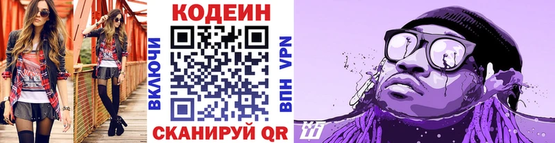 магазин  наркотиков  Вязьма  omg сайт  Кодеиновый сироп Lean Purple Drank 