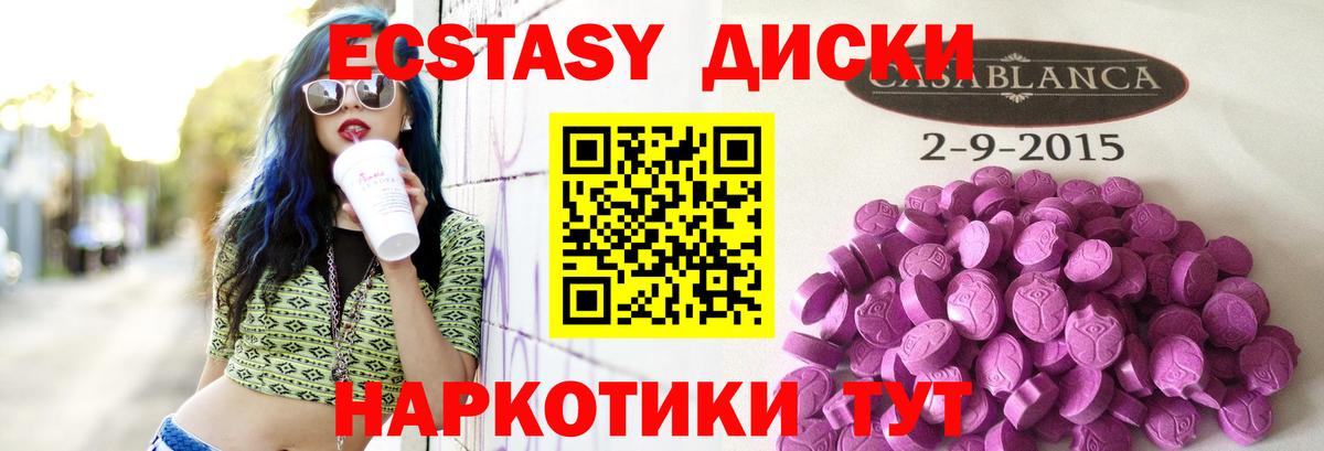 Ecstasy Cube Вязьма