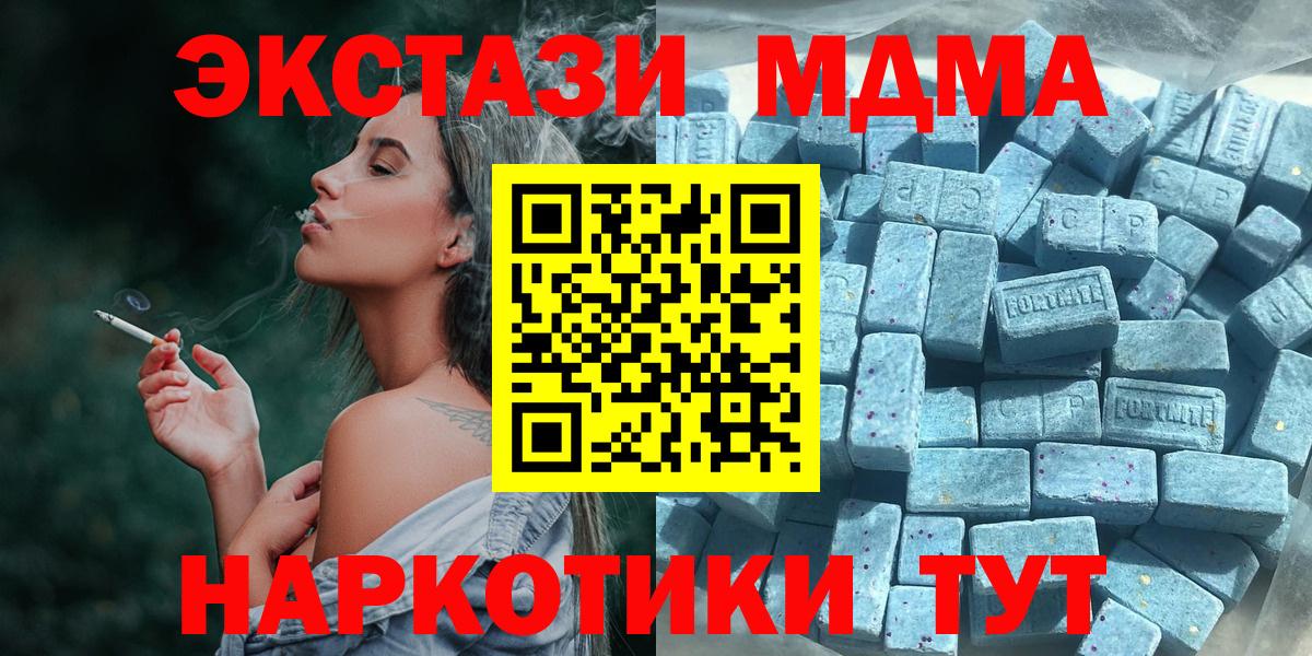 Вязьма  blacksprut ONION  Вход с VPN  ЭКСТАЗИ XTC  ЭКСТАЗИ 99%  Экстази 