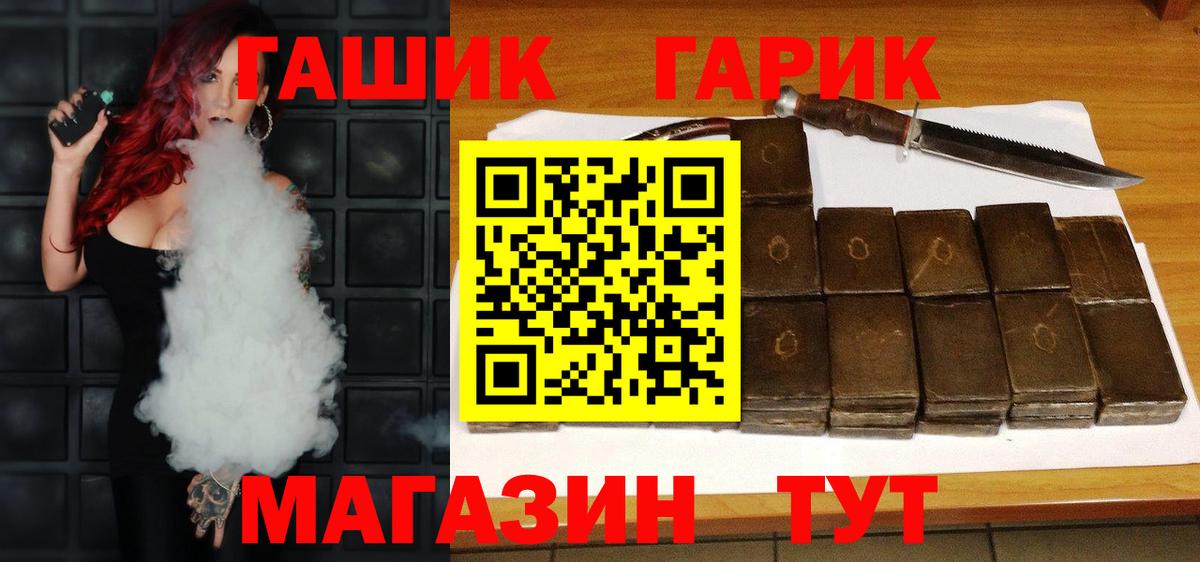 Вязьма  ГАШ VHQ  ГАШИШ ice o lator  Вход с VPN 