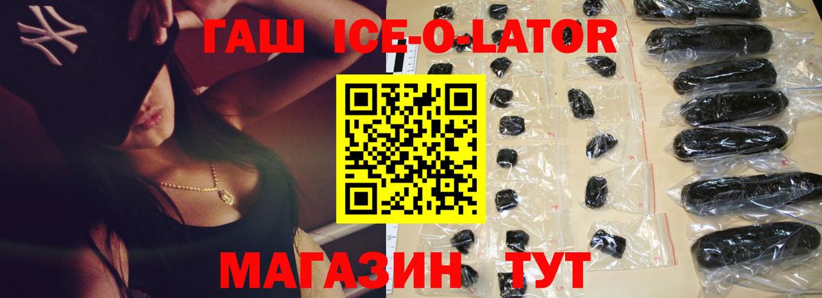 Гашиш Изолятор Вязьма