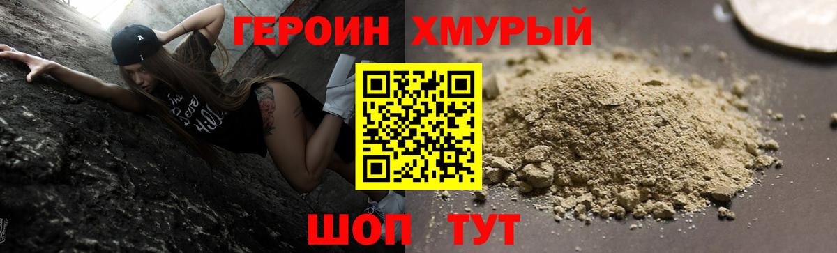 Героин герыч  Вязьма 