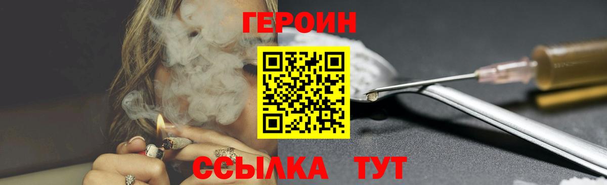 Героин гречка Вязьма