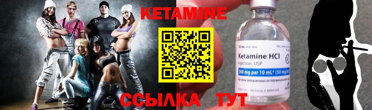 КЕТАМИН VHQ Вязьма