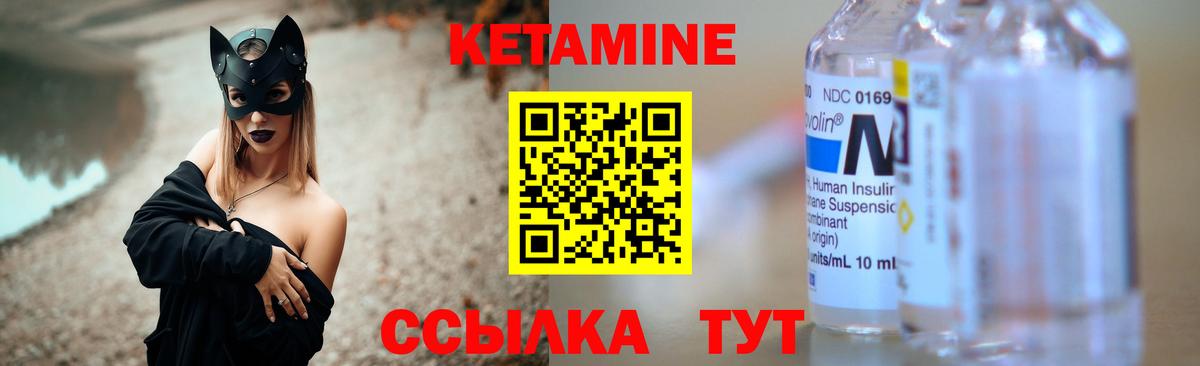 Кетамин VHQ  сайты даркнета состав  Вход с VPN  Вязьма  КЕТАМИН VHQ 