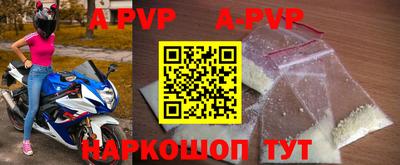 альфа пвп Балахна