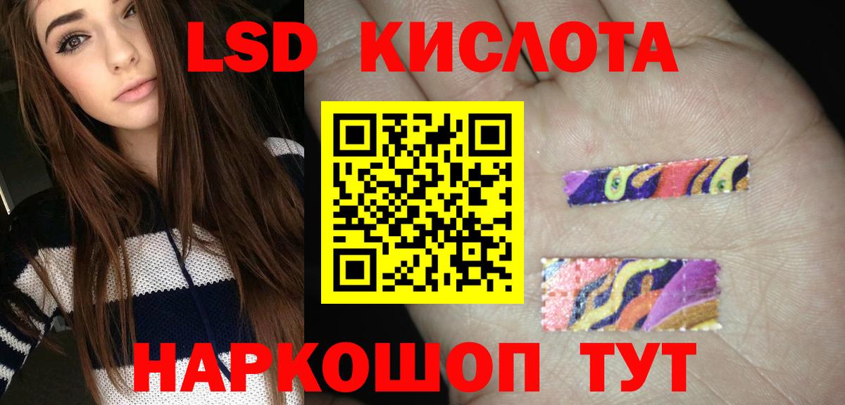 LSD-25 экстази кислота  Вход с VPN  Вязьма  ЛСД экстази кислота 