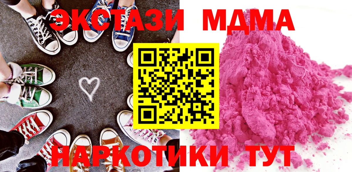 MDMA молли  МДМА  Вязьма  Вход с VPN  MDMA кристаллы 