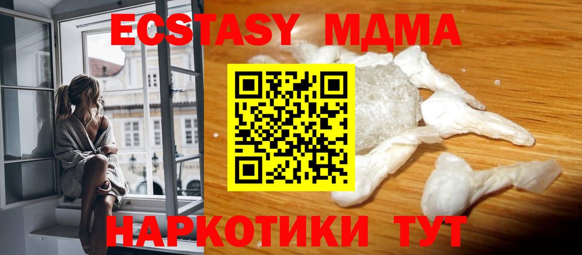 MDMA crystal Вязьма