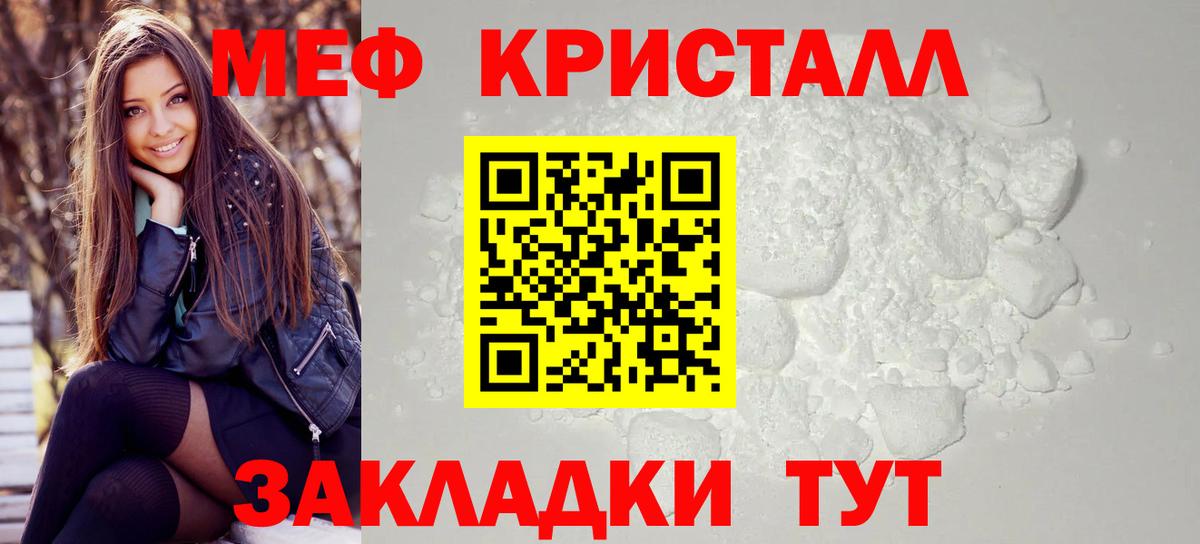 Меф  Вход с VPN  Вязьма  МЕФ мяу мяу  Мефедрон кристаллы 