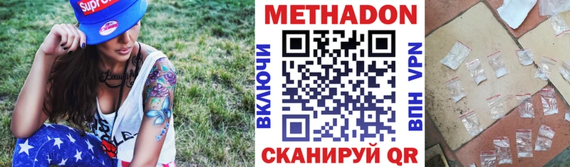 ОМГ ОМГ маркетплейс  Вязьма  Метадон VHQ 