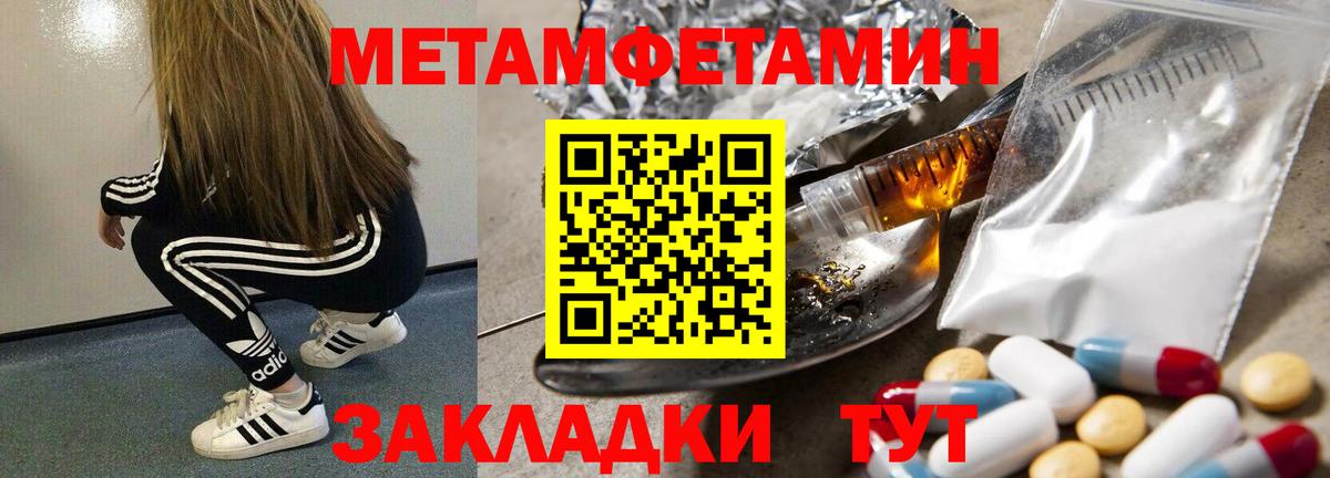 Метамфетамин  Вязьма  МЕТАМФЕТАМИН Декстрометамфетамин 99.9% 
