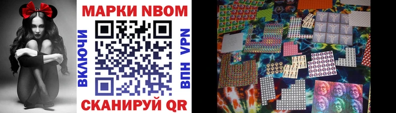 Марки N-bome 1500мкг  Вязьма 
