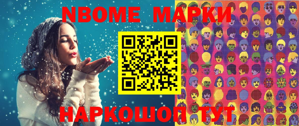 Наркотические марки 1,5мг  Наркотические марки 1,5мг  Вязьма  Марки N-bome  Вход с VPN 