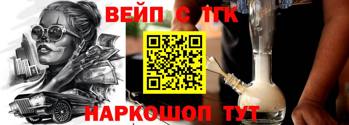 Дистиллят ТГК концентрат  Вязьма  ТГК THC oil 