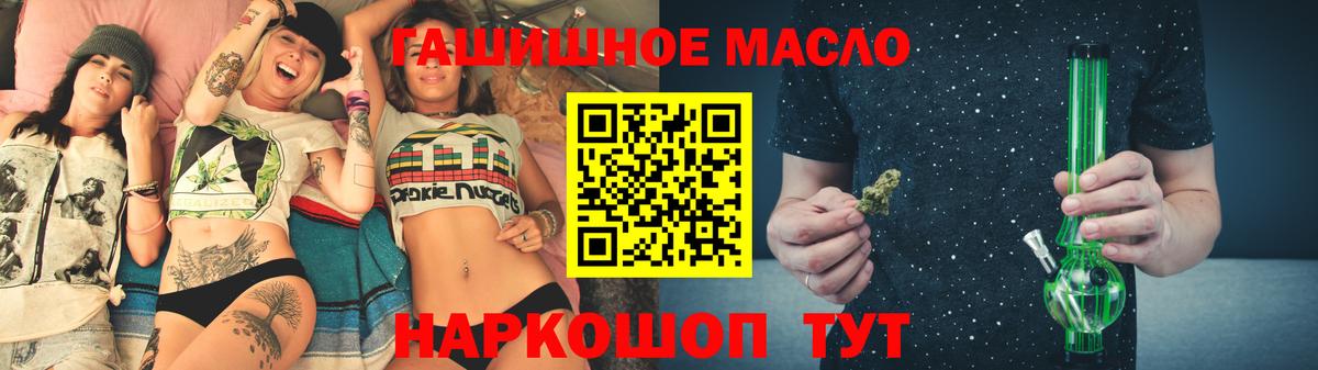 ТГК гашишное масло  Вход с VPN  что такое наркотик  Вязьма 