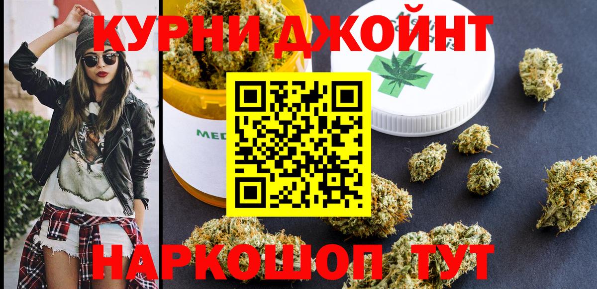 Канабис LSD WEED  Вход с VPN  Бошки марихуана Ganja  Вязьма 
